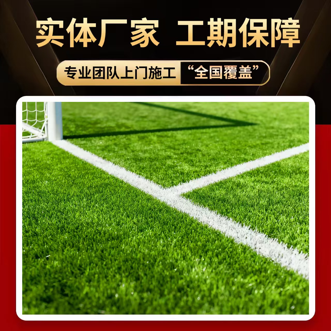 无锡市EPDM颗粒人造草坪 - 方案