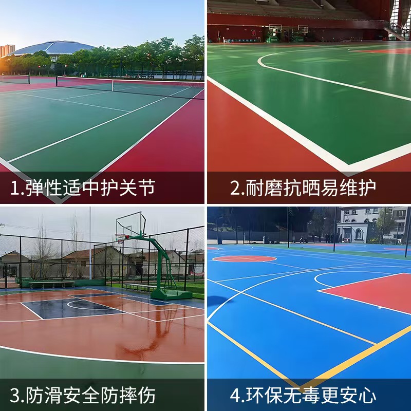 无锡市学校塑胶跑道塑胶篮球场 - 方案